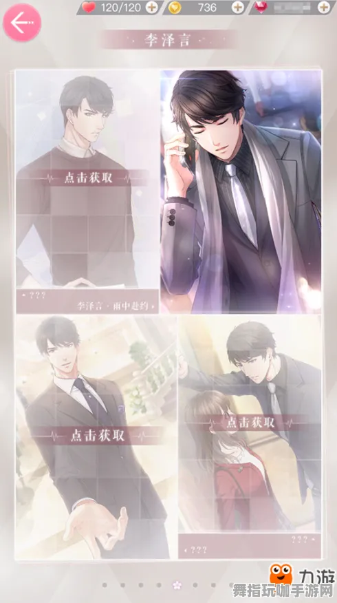 《恋与制作人》新手开荒-今日热修V1.2-阿里生态专属-解谜逃脱