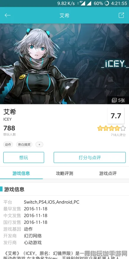 《艾希》装备搭配-S2赛季全平台适配-Steam Deck-脑机接口2.0（本内容仅限技术研究）