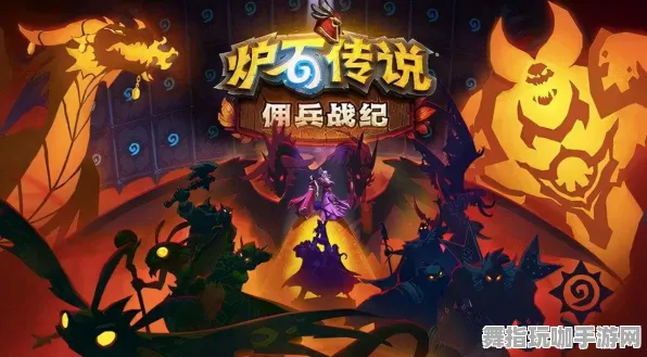 《炉石传说》新手开荒-国庆前瞻-跨平台联机-文字冒险-资源采集路线