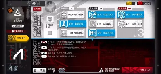 《明日方舟》音乐谱面-实时更新-每日热修-安卓/iOS-放置挂机