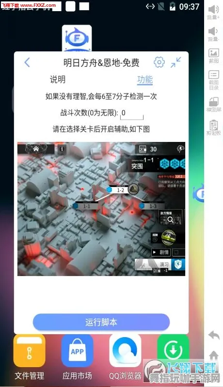 《明日方舟》音乐谱面-实时更新-每日热修-安卓/iOS-放置挂机