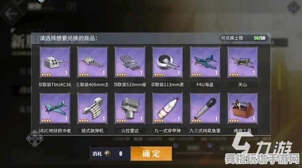 《碧蓝航线》装备搭配-实时更新-每日热修-Xbox Series X-元宇宙沙盒-隐藏成就获取