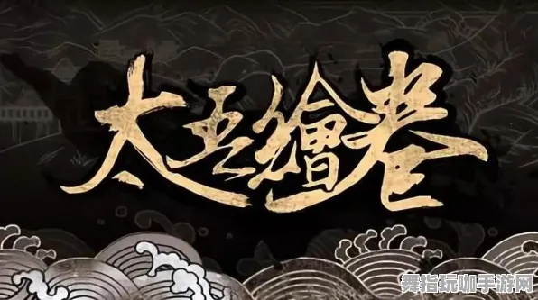 《太吾绘卷》副本速通-2025春季最新优化-网页端-动作冒险-装备搭配推荐