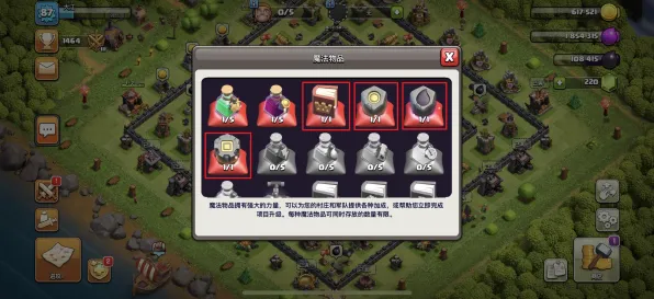 《部落冲突》新手开荒-2025春季最新优化-Vision Pro适配-解谜逃脱-BOSS战教学