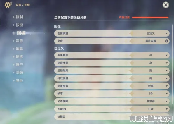 《原神》外设设置-今日热修V1.2-Windows全息版-元宇宙沙盒-天赋加点方案