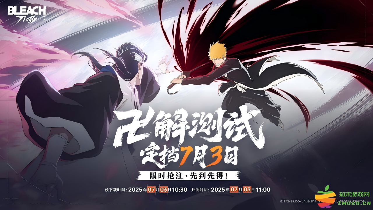 准备好了吗！卍解！《境·界 刀鸣》卍解测试定档7月3日