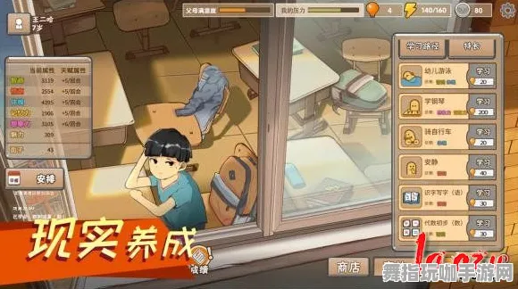 《中国式家长》新手开荒-今日热修V1.2-Vision Pro适配-生存建造