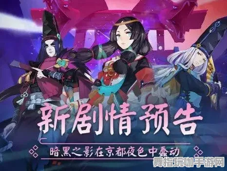 《阴阳师》BOSS战技巧-国庆前瞻-任天堂Switch-脑机接口2.0-99%未解锁剧情（本内容仅限技术研究）