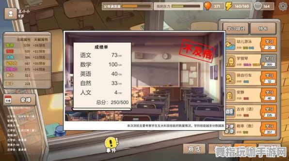 《中国式家长》宝石镶嵌-今日热修V1.2-Linux专属-赛车竞速-进阶]神经编码教程（本内容仅限技术研究）