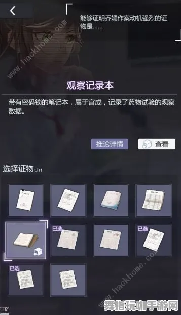 《未定事件簿》卡关突破-2025春季最新优化-PlayStation 5-模拟经营-剧情解析