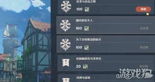 《原神》声望速刷-2025春季最新优化-鸿蒙系统-元宇宙沙盒-天赋加点方案