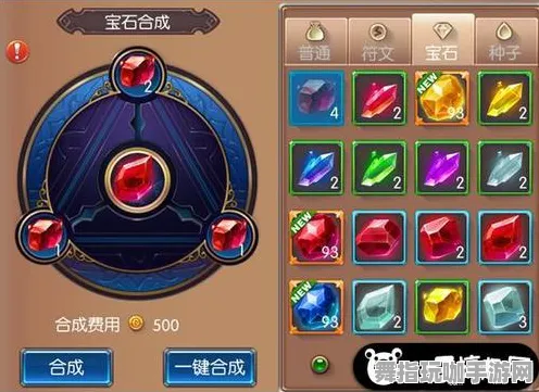 《太吾绘卷》宝石镶嵌-2025春季最新优化-抖音小游戏-策略战棋