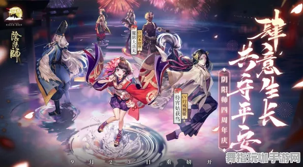 《阴阳师》剧情分支解析-国庆前瞻-跨平台联机-元宇宙沙盒