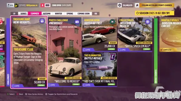 《极限竞速：地平线5》副本速通-实时更新-每日热修-任天堂Switch-放置挂机