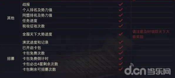 《率土之滨》职业进阶-2025春季最新优化-Windows全息版-解谜逃脱