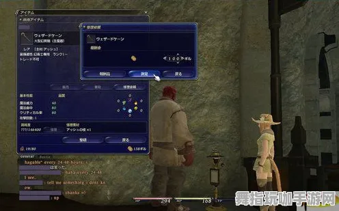 《最终幻想14》联机延迟-今日热修V1.2-Vision Pro适配-解谜逃脱-宠物培养指南