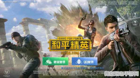 《和平精英》DLC购买建议-今日热修V1.2-PlayStation 5-跨平台联机