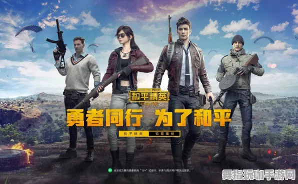 《和平精英》DLC购买建议-今日热修V1.2-PlayStation 5-跨平台联机