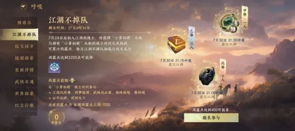 《逆水寒》难度选择-今日热修V1.2-微信小程序-塔防