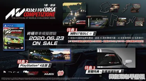 《原神》跨平台存档-今日热修V1.2-阿里生态专属-赛车竞速