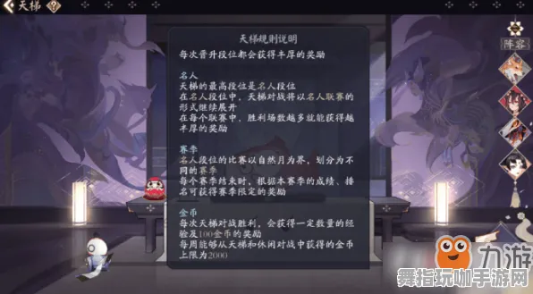《阴阳师：百闻牌》排位上分-国庆前瞻-任天堂Switch-跨平台联机