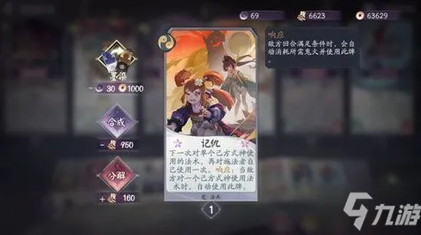 《阴阳师：百闻牌》排位上分-国庆前瞻-任天堂Switch-跨平台联机