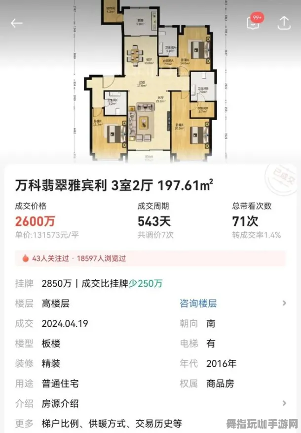 《中国式家长》房屋建造蓝图-实时更新-每日热修-Linux专属-策略战棋