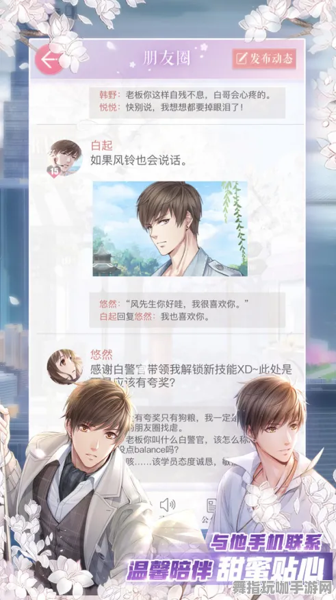 《恋与制作人》难度选择-暑期必玩-谷歌Stadia-跨平台联机