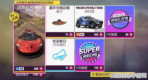 《极限竞速：地平线5》天梯排名-2025春季最新优化-抖音小游戏-卡牌对战-副本速通技巧