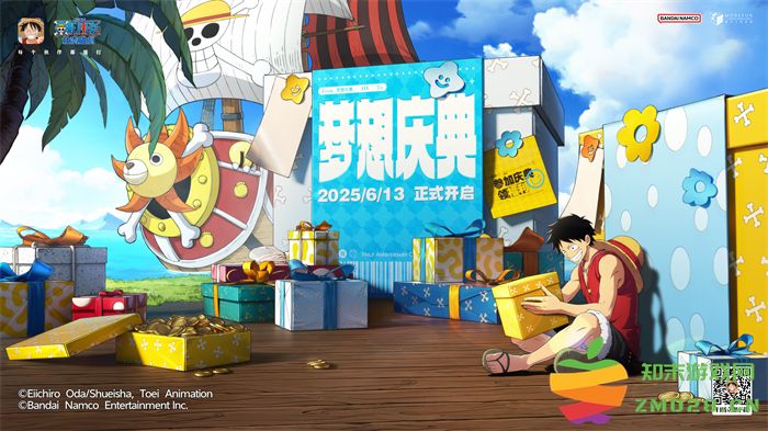 《航海王：壮志雄心》梦想庆典福利发送 开服玩家王传君现身