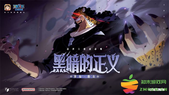 《航海王：壮志雄心》梦想庆典福利发送 开服玩家王传君现身