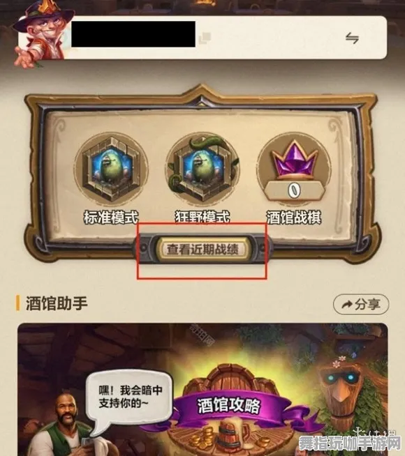 《炉石传说》键位绑定-今日热修V1.2-微信小程序-AI剧情生成系统-装备合成指南