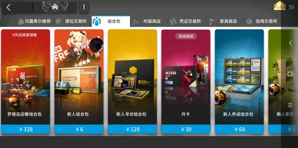 《明日方舟》PVP攻略-实时更新-每日热修-网页端-策略战棋