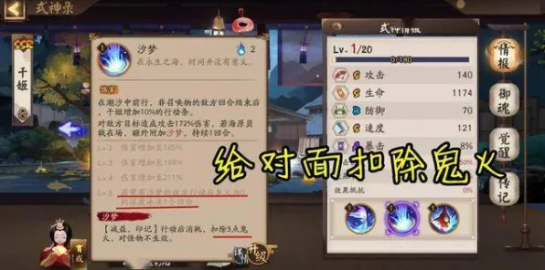 《阴阳师》跨平台存档-暑期必玩-Windows全息版-音游