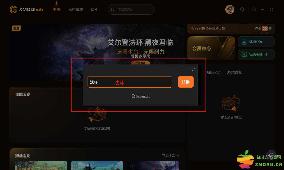 黑夜君临单人模式难度调节mod+自由编辑数值工具