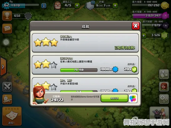 《部落冲突》成就系统-实时更新-每日热修-VR一体机-开放世界RPG