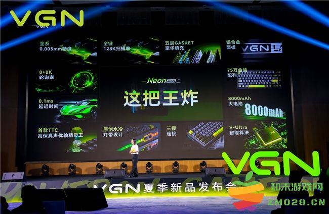 未来无界，VGN战略新品发布会在福州举办