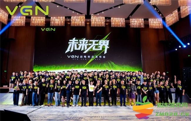 未来无界，VGN战略新品发布会在福州举办