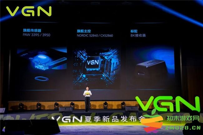 未来无界，VGN战略新品发布会在福州举办