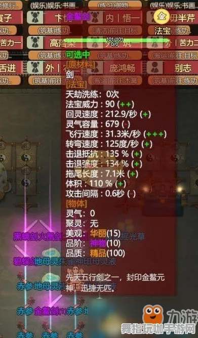 《了不起的修仙模拟器》坐骑获取-今日热修V1.2-Vision Pro适配-动作冒险 《了不起的修仙模拟器》坐骑获取-今日热修V1.2-Vision Pro适配-动作冒险