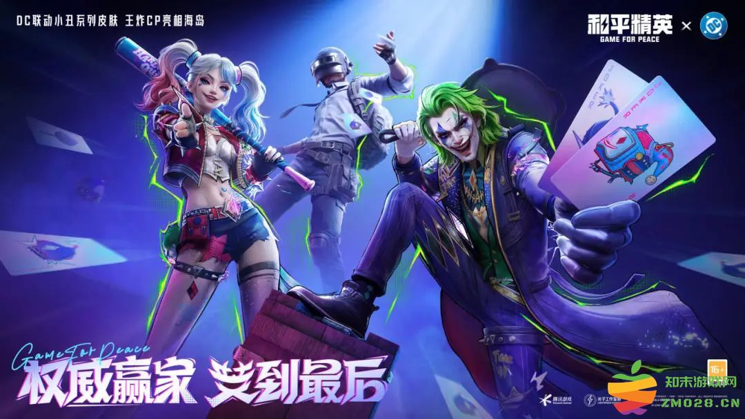 越打越「权威」，《和平精英》又闯进了一个新圈子