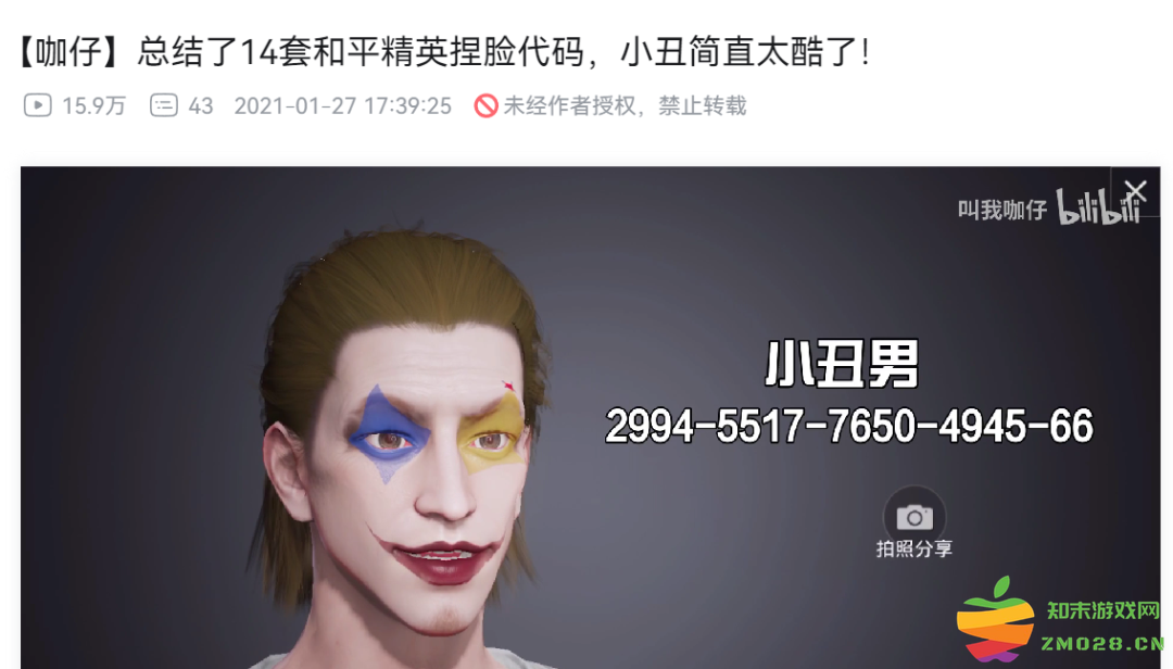 越打越「权威」，《和平精英》又闯进了一个新圈子