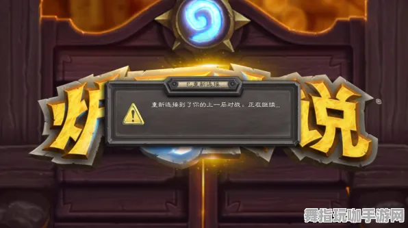 《炉石传说》拍照打卡点-今日热修V1.2-安卓/iOS-放置挂机-隐藏成就获取 《炉石传说》拍照打卡点-今日热修V1.2-安卓/iOS-放置挂机-隐藏成就获取