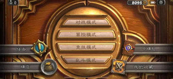 《炉石传说》拍照打卡点-今日热修V1.2-安卓/iOS-放置挂机-隐藏成就获取 《炉石传说》拍照打卡点-今日热修V1.2-安卓/iOS-放置挂机-隐藏成就获取