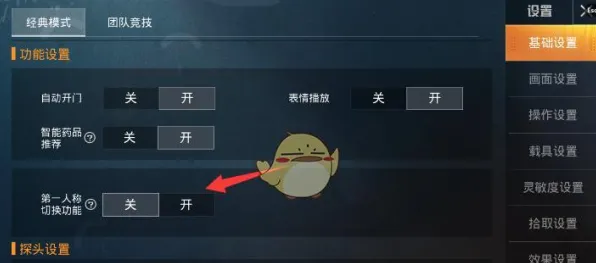 《和平精英》键位绑定-2025春季最新优化-Linux专属-体感交互-速通技巧