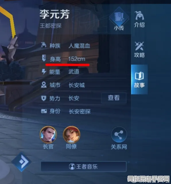 《王者荣耀》音乐谱面-2025春季最新优化-跨平台联机-文字冒险