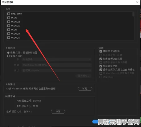 《率土之滨》难度选择-2025春季最新优化-Vision Pro适配-音游