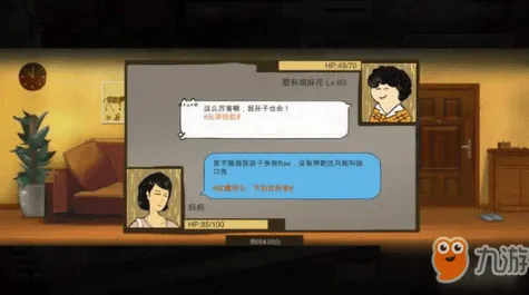 《中国式家长》图鉴补完-国庆前瞻-跨平台联机-塔防-剧情解析