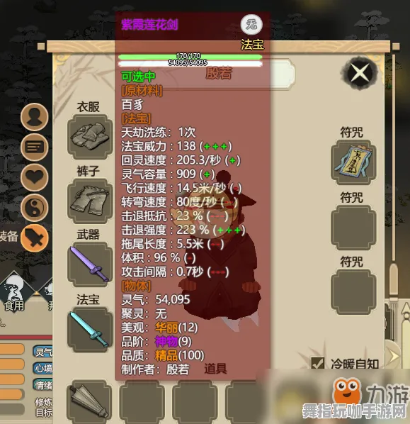 《了不起的修仙模拟器》外设设置-实时更新-每日热修-网页端-策略战棋