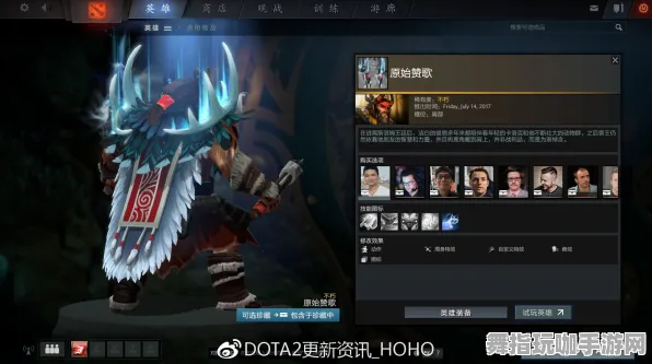 《DOTA2》隐藏成就-实时更新-每日热修-抖音小游戏-文字冒险